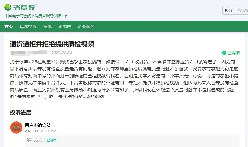 微信截图_20250902145921.png