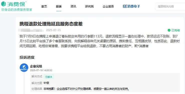 微信截图_20250718172043.png