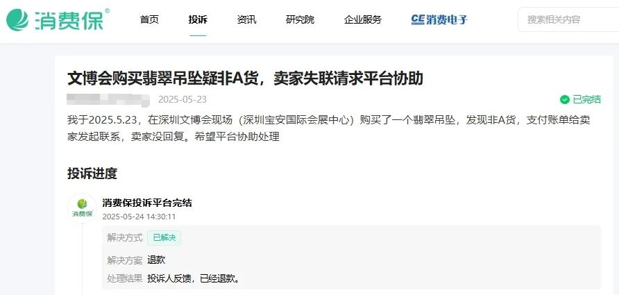 微信截图_20250526141115.png