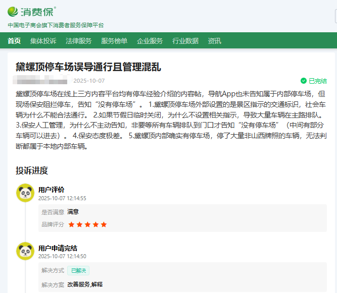 wechat_2025-10-17_182823_044.png