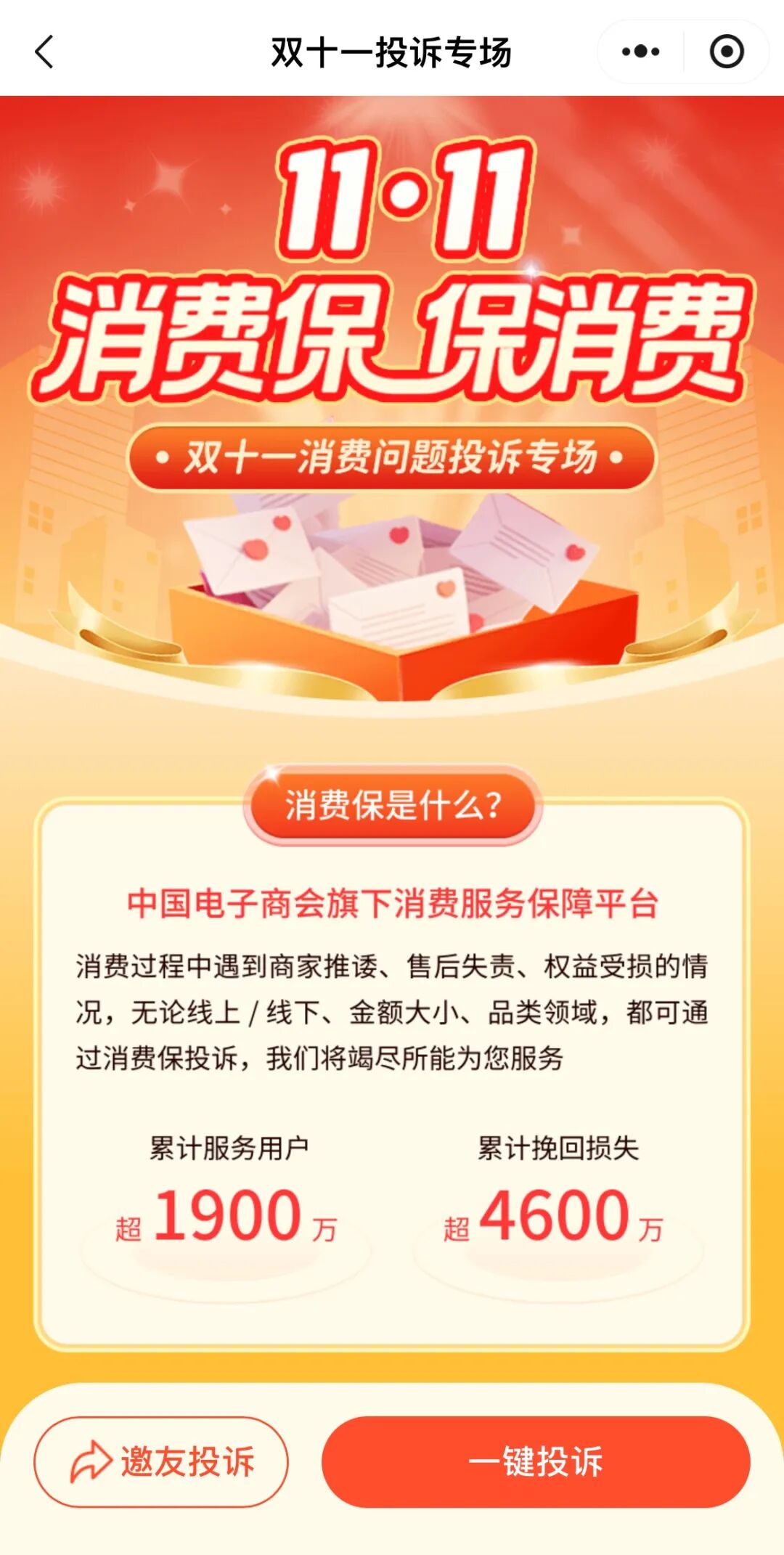 微信图片_20251023111930_220_483.jpg