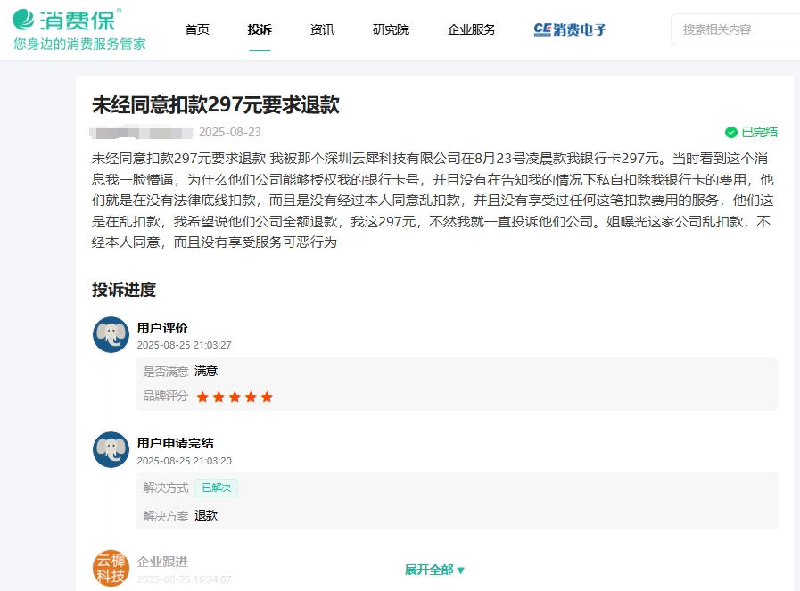 微信截图_20250826173025.png