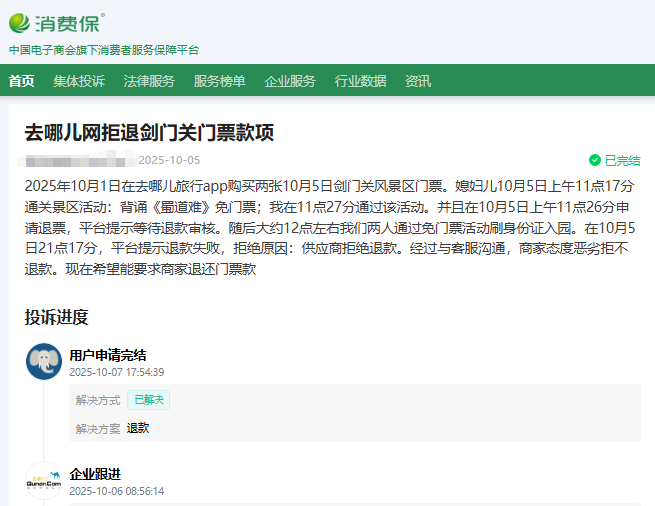 wechat_2025-10-17_182912_669.png