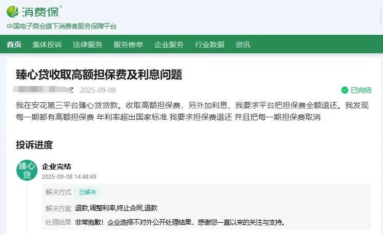 微信截图_20250908152119.png