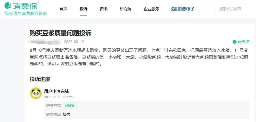 微信截图_20250822172712.png