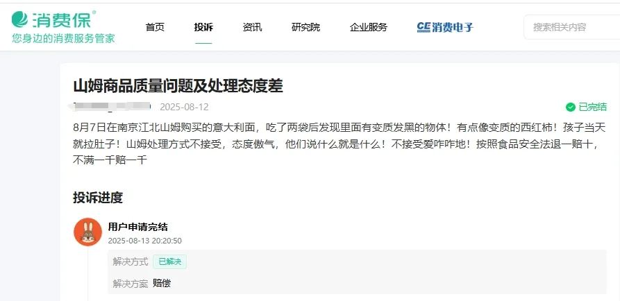 微信截图_20250827153425.png
