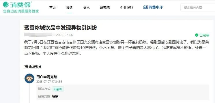 微信截图_20250708150640.png
