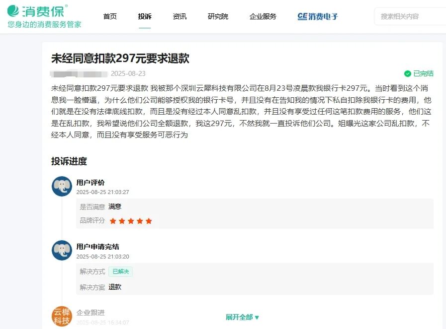 微信截图_20250826173025.png