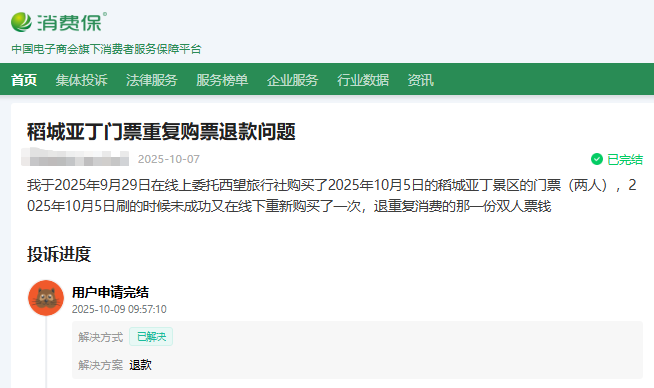 wechat_2025-10-17_182747_644.png