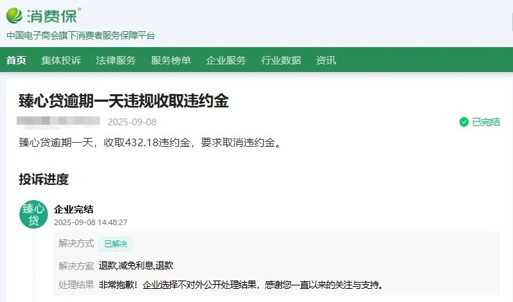 微信截图_20250908152210.png