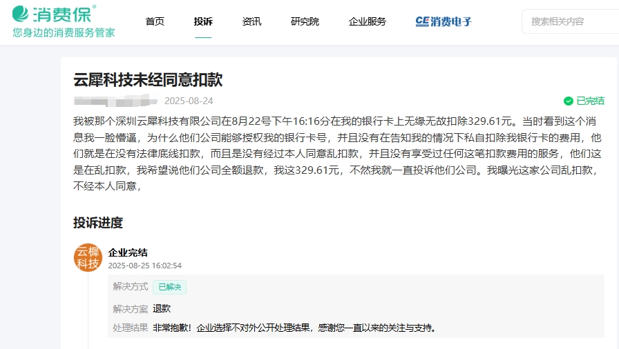 微信截图_20250826172937.png