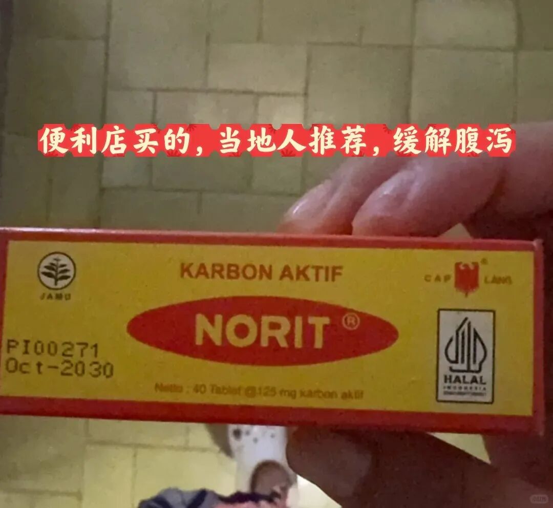 🇮🇩 巴厘岛“脏水病”、“巴厘肚”一定要重视_6_白_来自小红书网页版.jpg