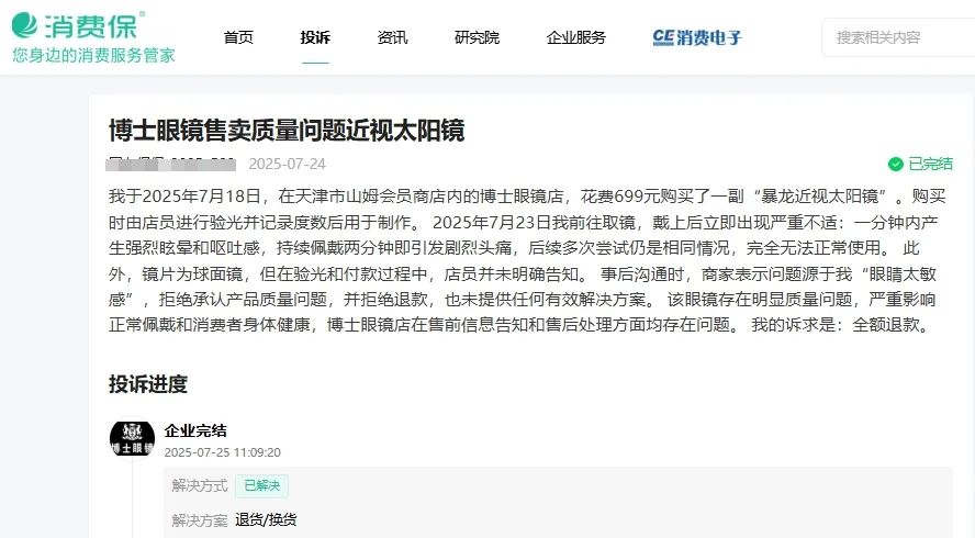 微信截图_20250827153524.png