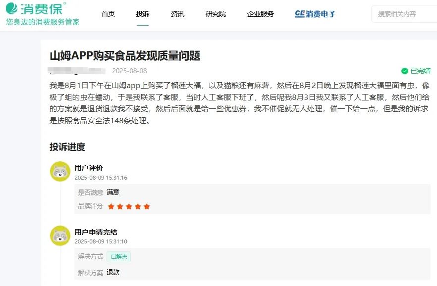 微信截图_20250827153349.png