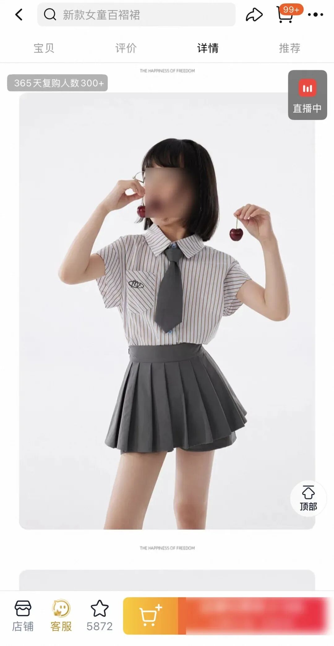 女童鞋宣传图被指擦边?露大腿、指嘴唇 ..._6_天眼查_来自小红书网页版.jpg