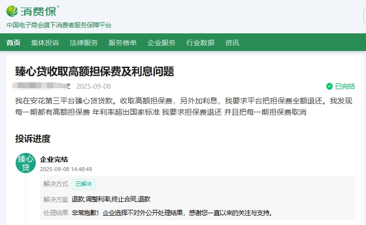 微信截图_20250908152119.png