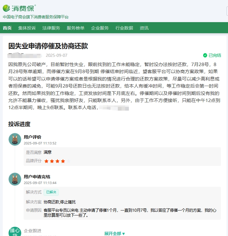 微信截图_20250908152805.png
