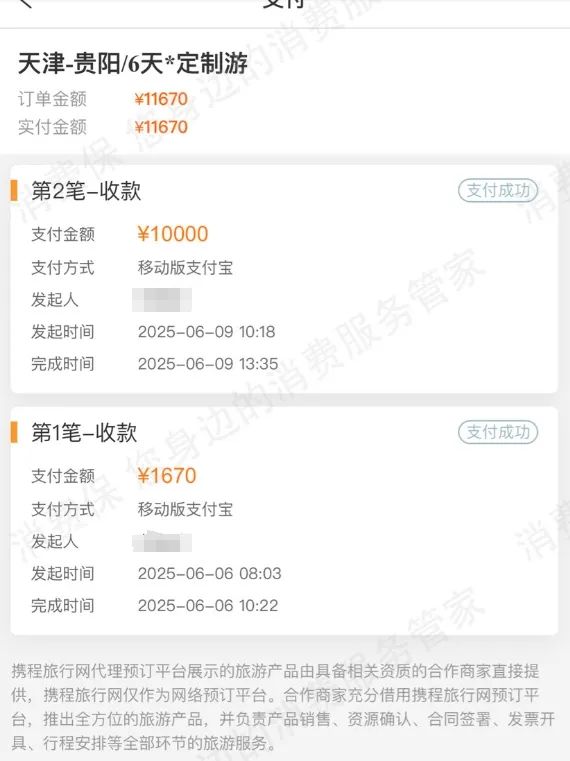 微信截图_20250620142253.png