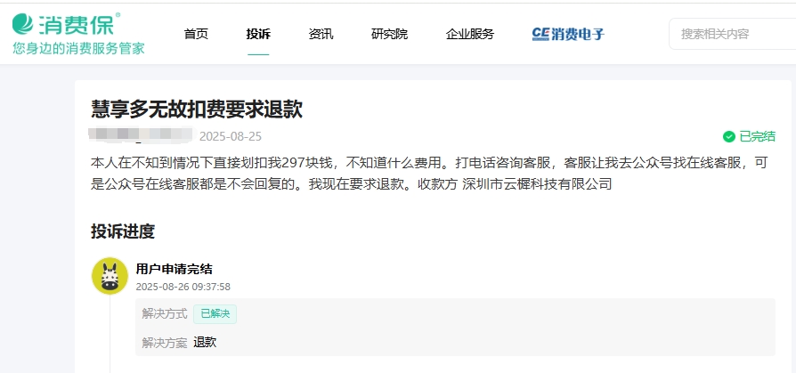 微信截图_20250826172954.png