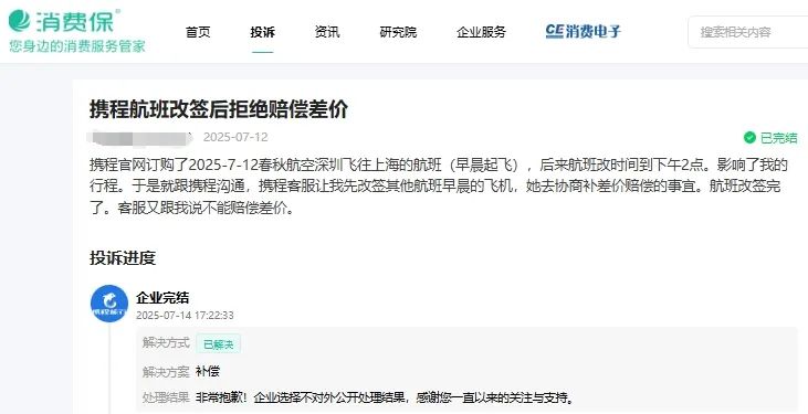 微信截图_20250718172104.png