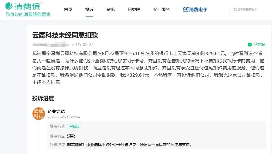 微信截图_20250826172937.png