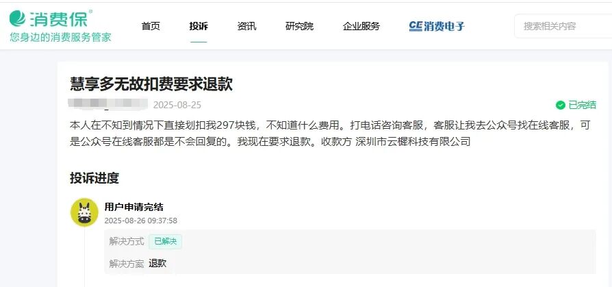 微信截图_20250826172954.png