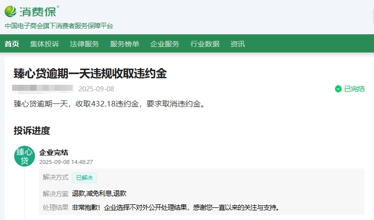 微信截图_20250908152210.png