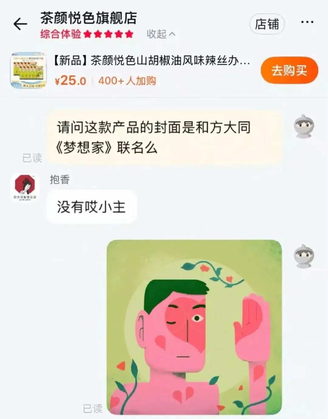茶颜悦色道歉，新品已全面下架_2_餐宝典_来自小红书网页版.jpg