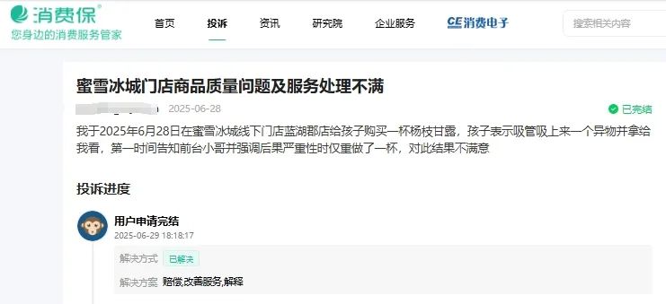 微信截图_20250708150717.png