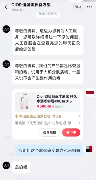 wechat_2025-10-16_143734_136.png