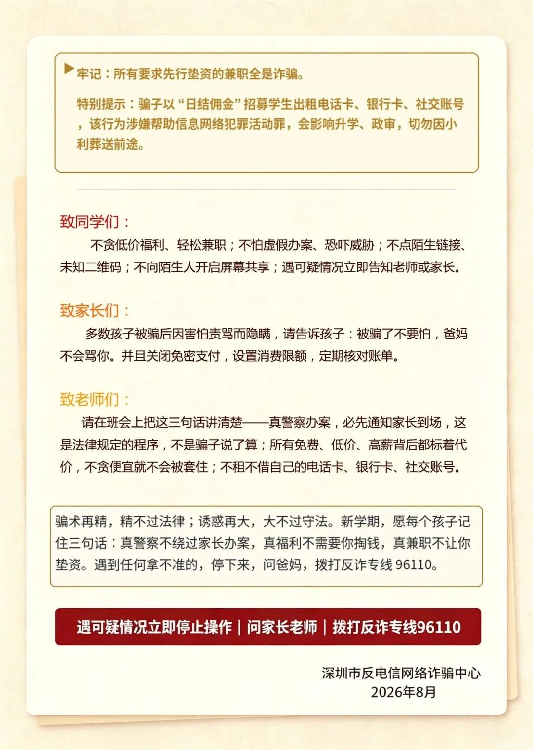 微信图片_2026-09-03_120730_276.jpg
