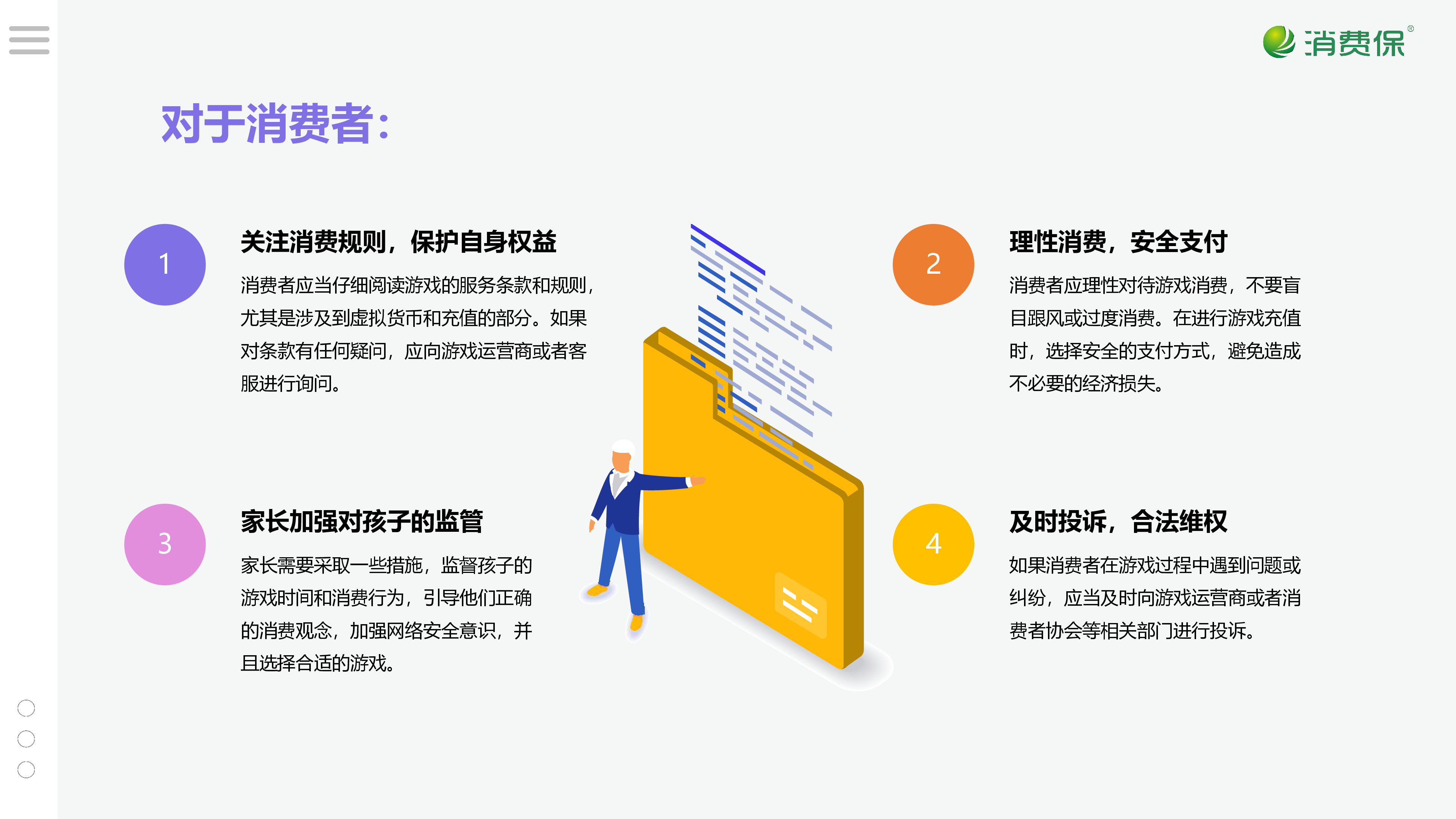 蛋仔派对游戏投诉分析报告