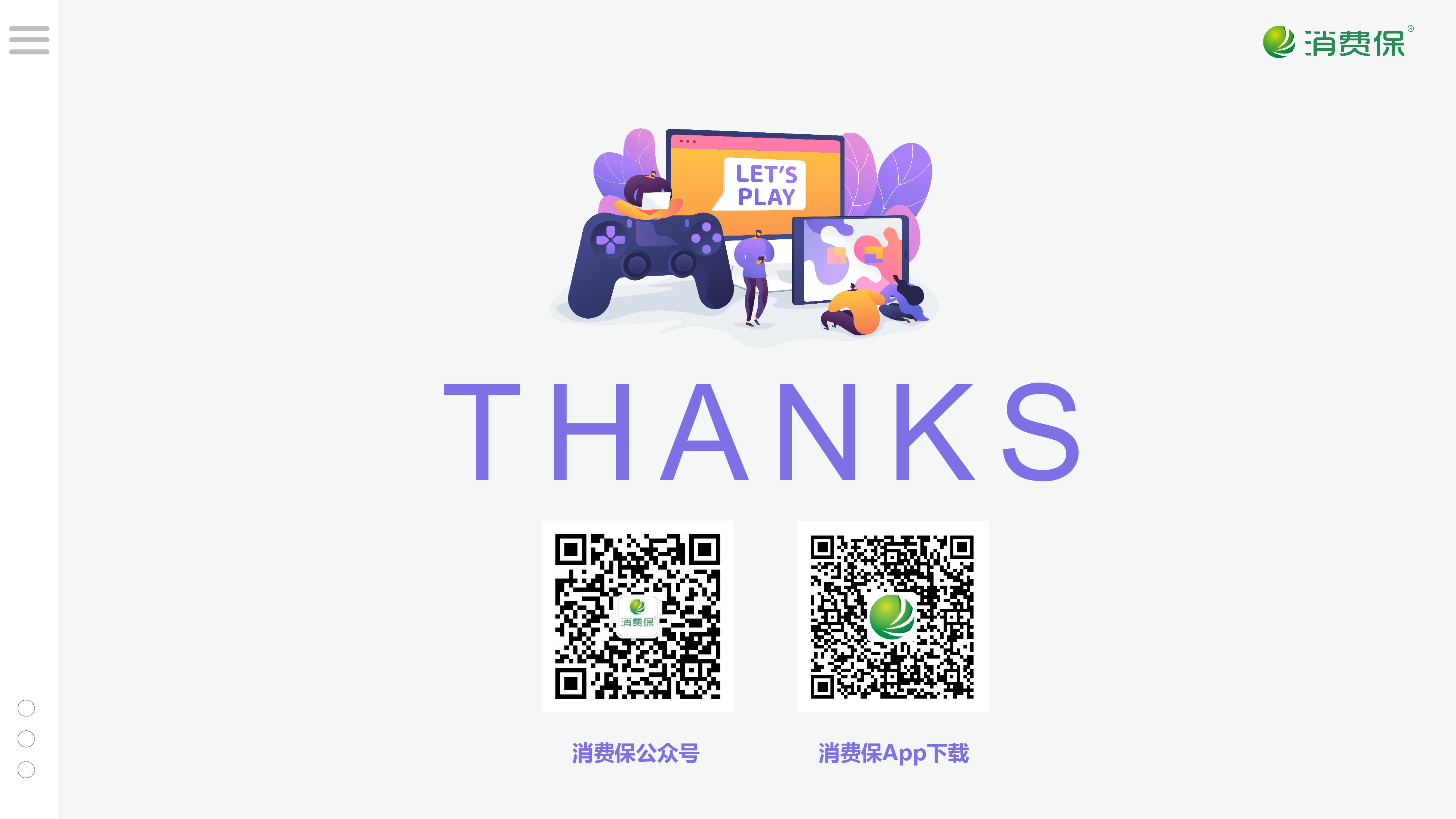 蛋仔派对游戏投诉分析报告