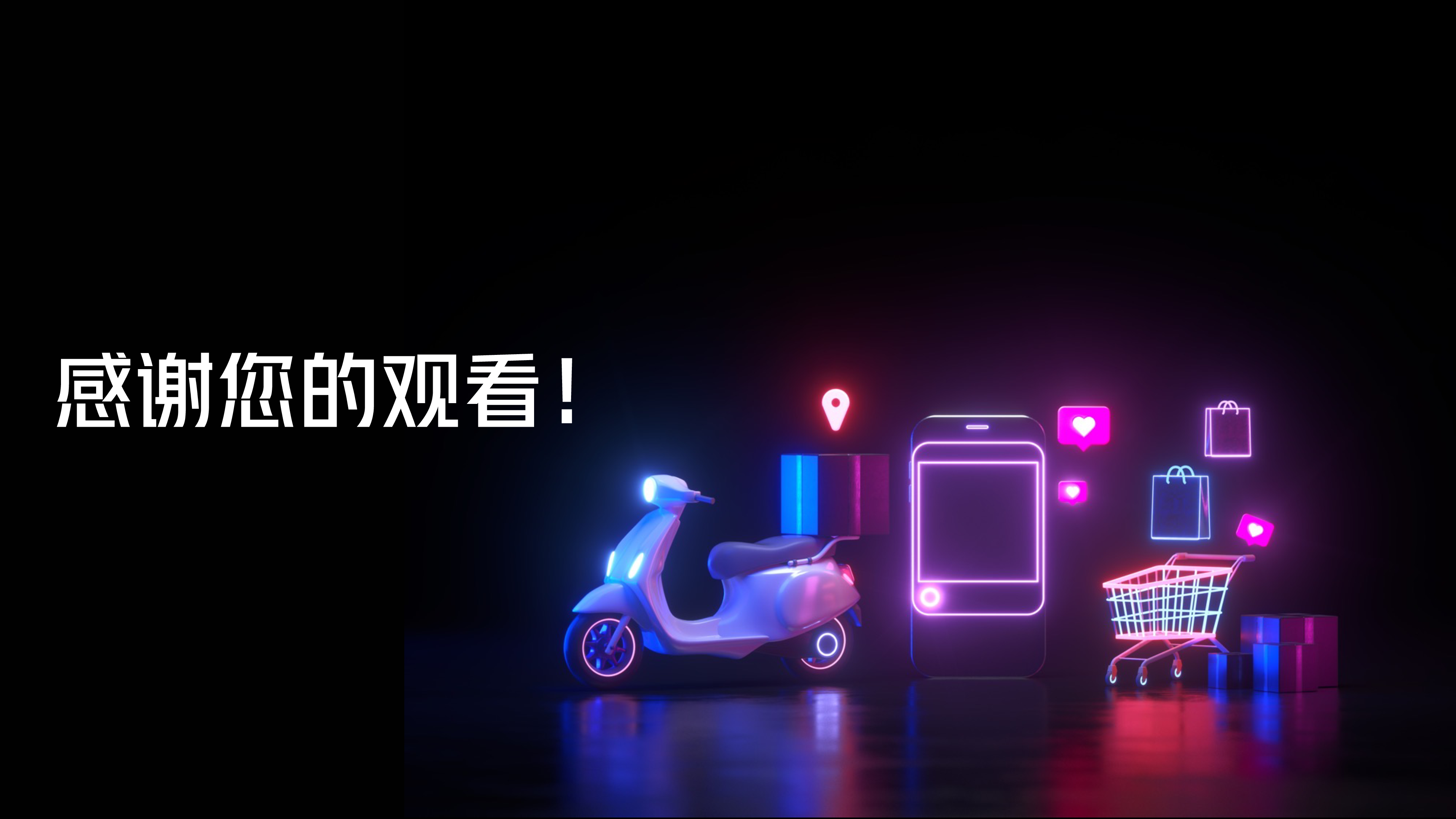 服饰电商行业分析及展望