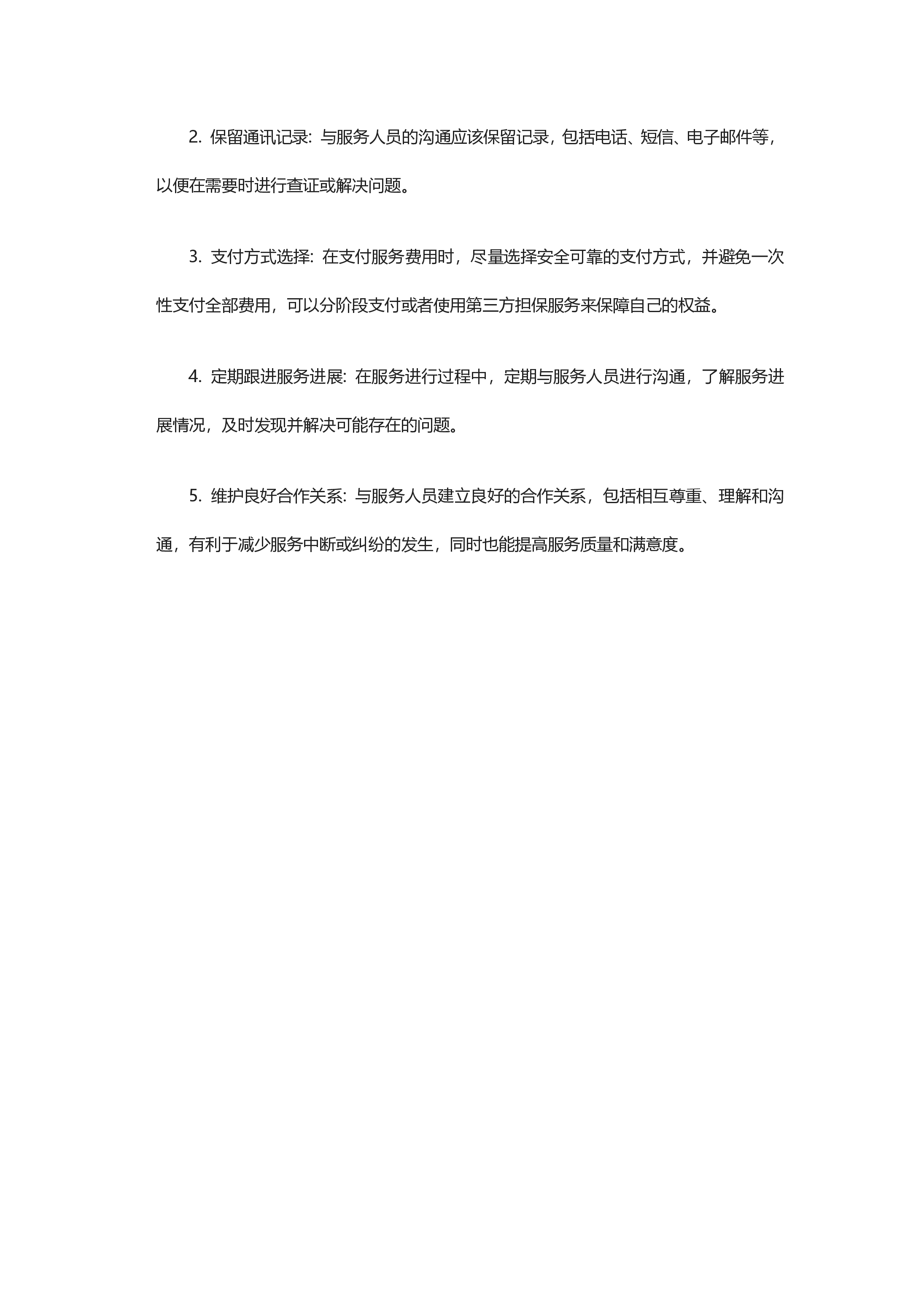货运搬家投诉分析报告