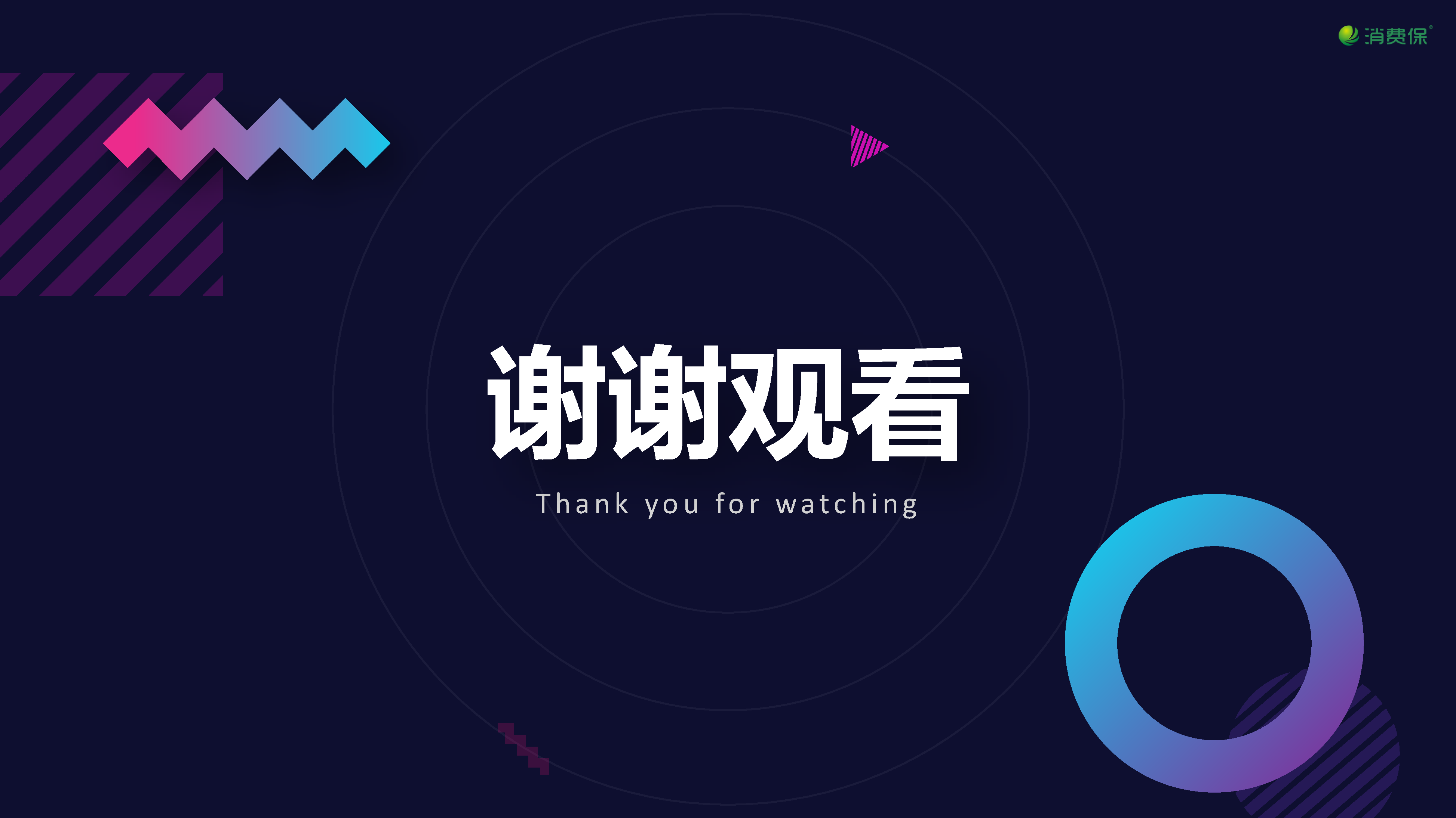 在线娱乐行业投诉数据分析报告
