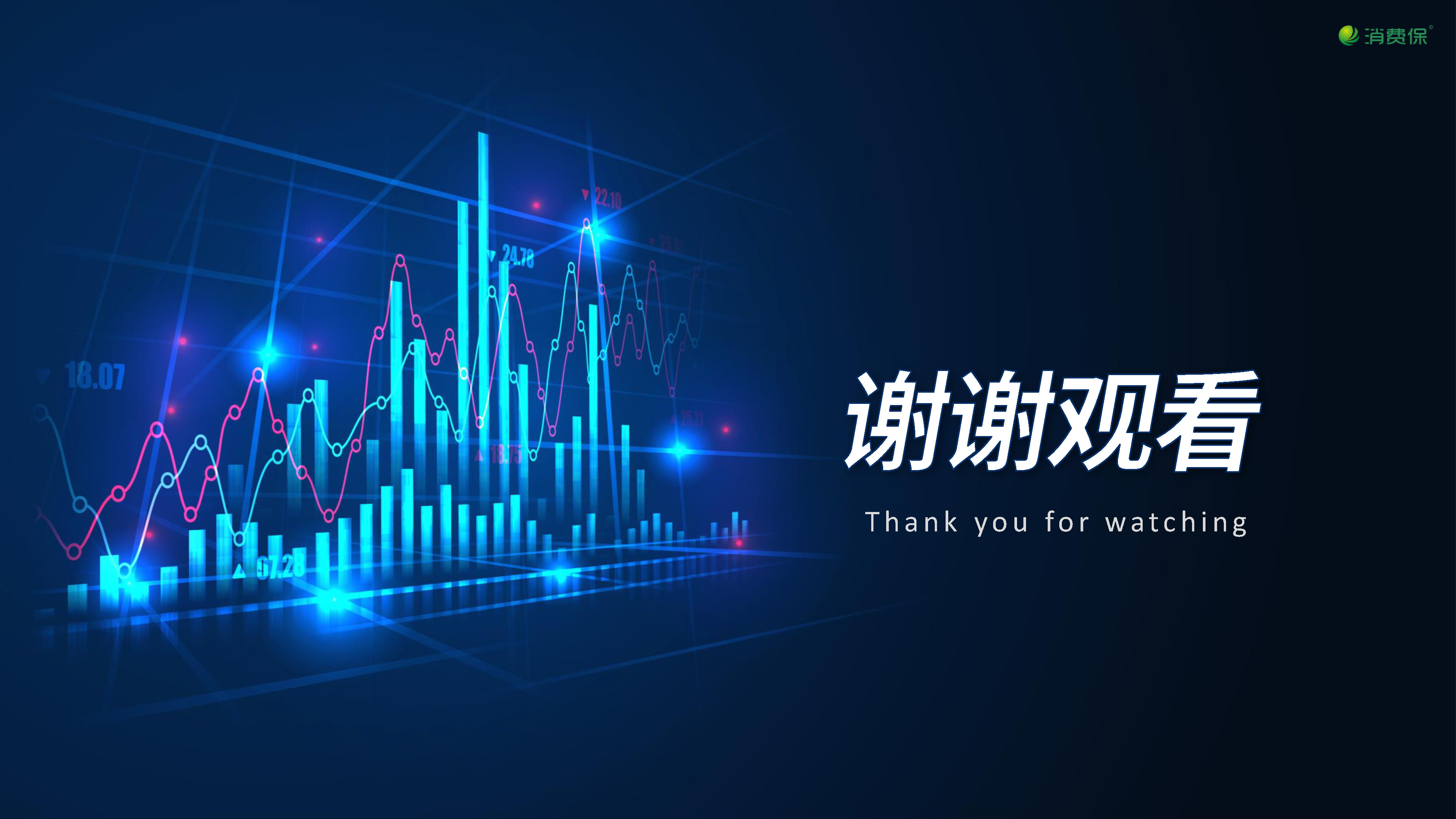 金融保险行业季度分析报告