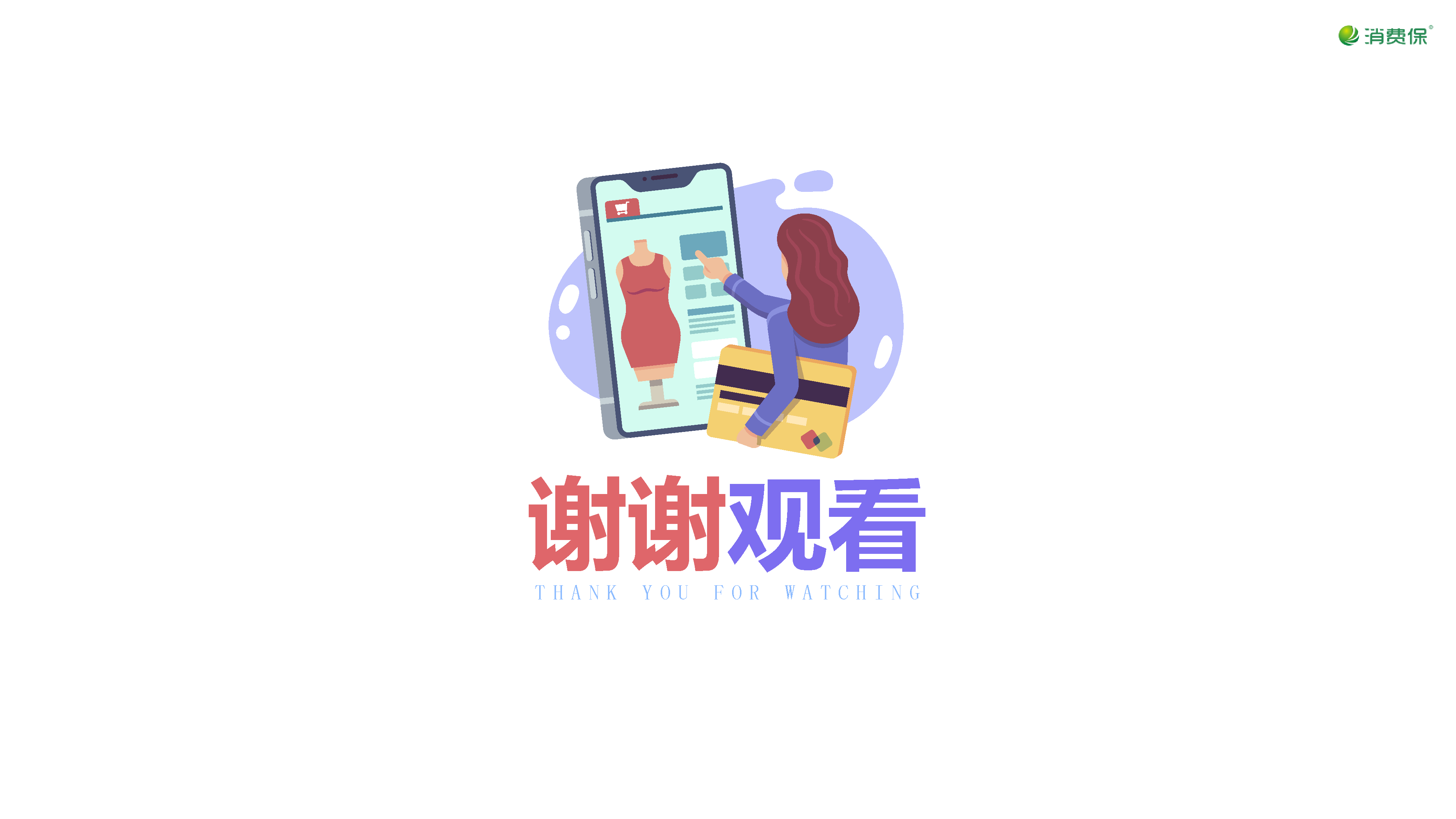 网络购物行业月度分析报告