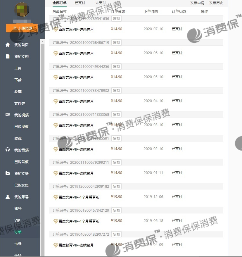 1597139510702992.png 百度文库.png