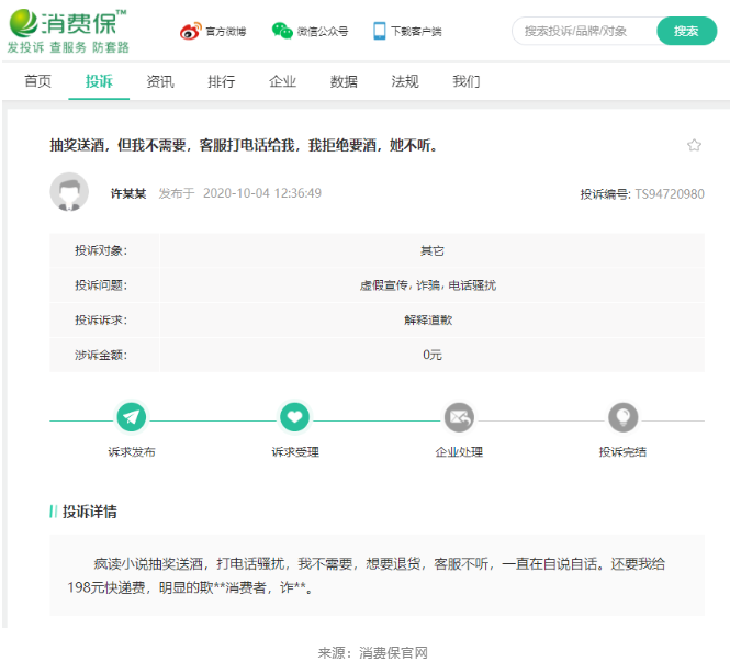 1602237583162956.png 微信截图_20201009175929.png