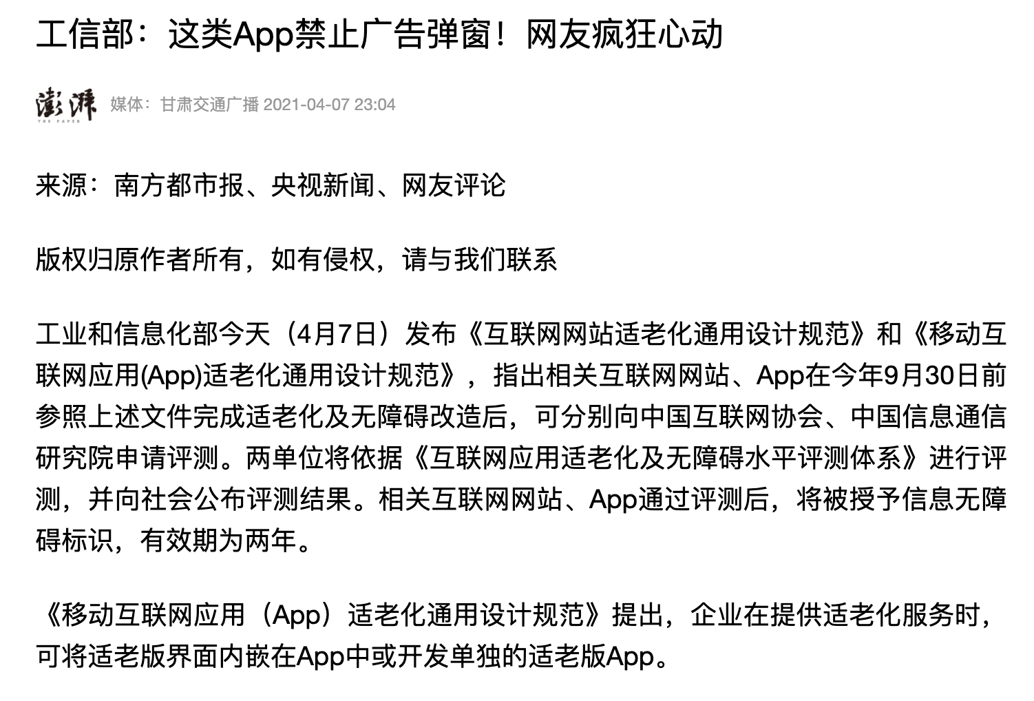 截屏2021-07-14 下午4.46.05.png