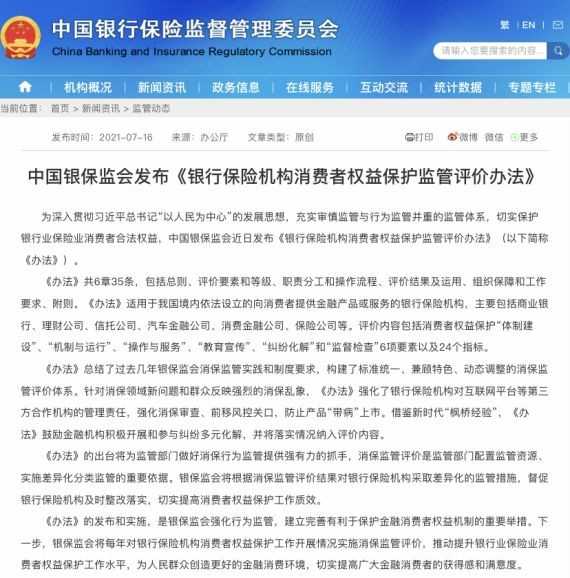 src=http___res.ycnews.cn_a_10001_202107_a9f566107c4b55c7c2eef440c1fecba9.jpeg&refer=http___res.ycnews.jpeg