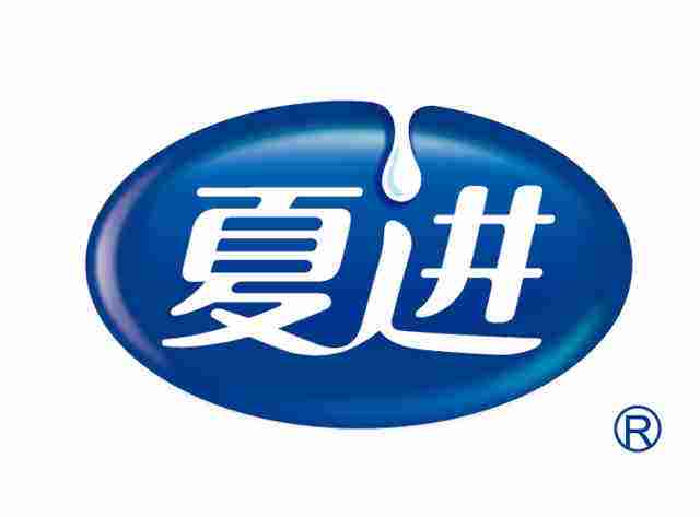 夏进