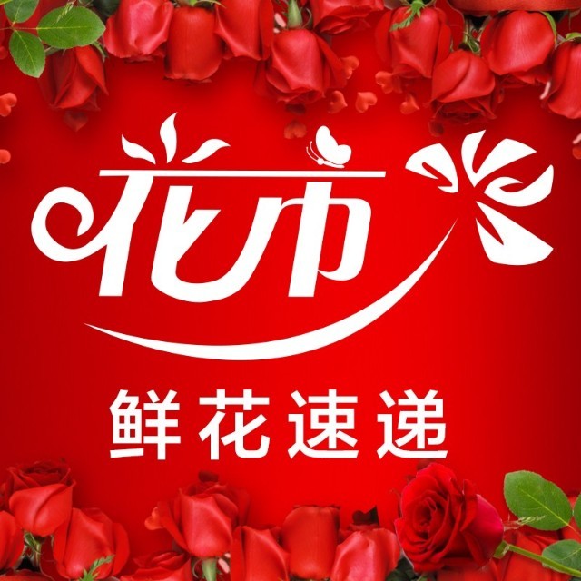 花市网