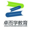 成都卓而学教育