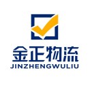金正物流