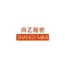 尚艺秘密摄影
