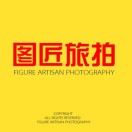 图匠