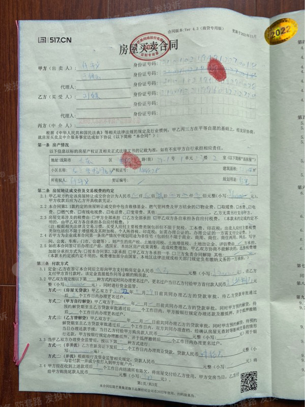 芒果中介拒绝退费怎么投诉？能不能退款？