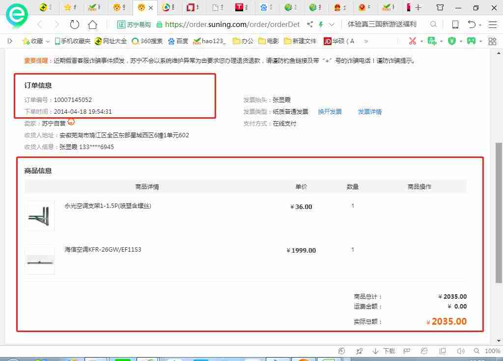 海信配件问题怎么投诉？能不能退款？